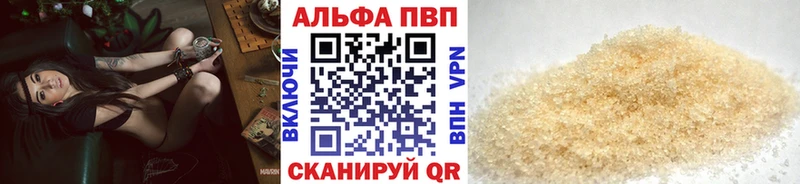 A-PVP Соль  KRAKEN ссылки  Шадринск 