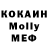 Меф кристаллы Nino Bolotaeva