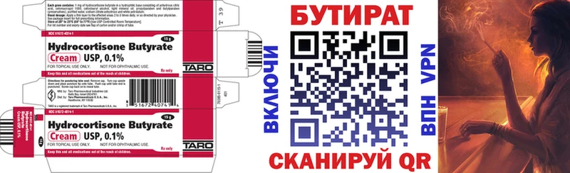 БУТИРАТ GHB  блэк спрут как зайти  Шадринск  купить закладку 