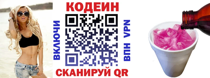 блэк спрут как зайти  Шадринск  Кодеин Purple Drank 