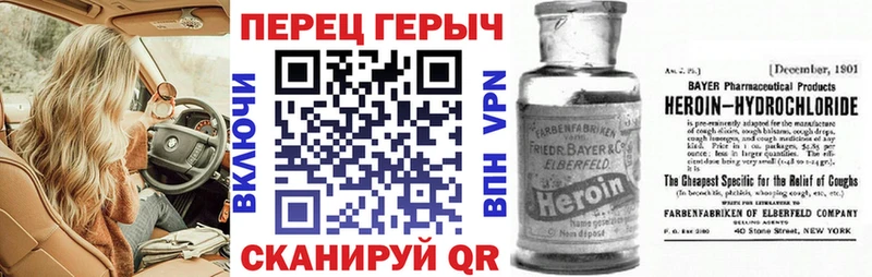 ГЕРОИН герыч  наркотики  мега сайт  Шадринск 