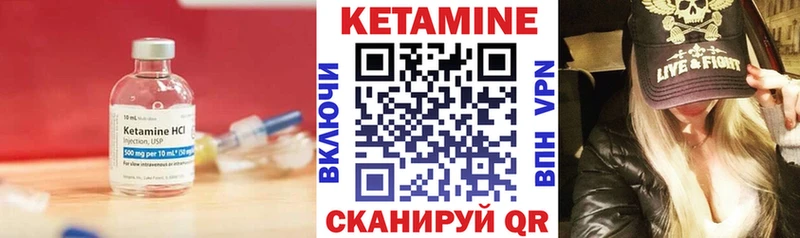 Кетамин VHQ  Шадринск 