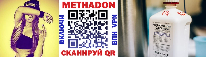 МЕТАДОН кристалл  Шадринск 